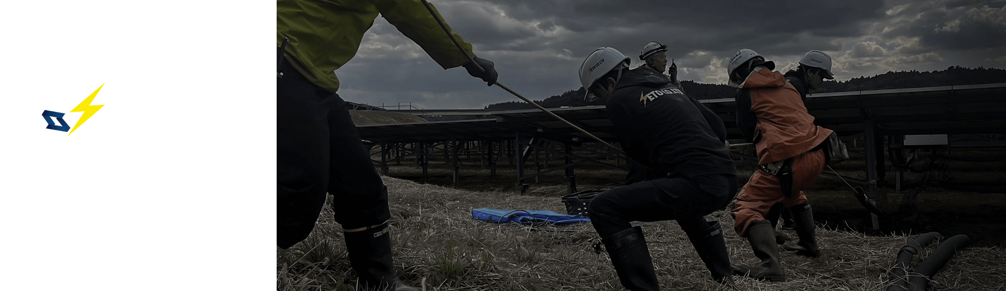 令和4年　LS白浜発電所